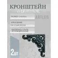 Кронштейны, держатели для полок 14х14 см, черный матовый 2 шт.