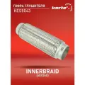 Гофра глушителя Kortex (60x260) ОЕМ 60X260, KES5043, KES5043IL