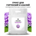 Грунт для гортензий, для рододендронов, для цветов Пуршат 5 л