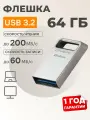 Флешка USB 64gb Kingston DataTraveler Micro, USB 3.2 Gen 1, серебристый
