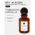 Ароматизатор для дома BY KAORI, парфюмерный спрей, парфюм интерьерный, аромат TOBACCO VANILLA (Табак Ваниль) 50 мл