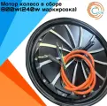 Мотор-колесо 800W для электровелосипеда R16 Монстр