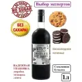 Сироп WTS! для лимонада, кофе и коктейлей, со вкусом Печенье с шоколадной крошкой, без сахара / Сироп печенье с шоколадной крошкой, 1 л