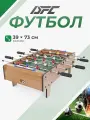 Игровой стол - футбол DFC 27 73 х 39 см NX32700