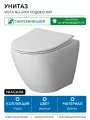Унитаз Niagara Vista NG-9301 подвесной белый фаянс подвесной