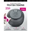 Фонтанчик для кошек, питьевой фонтан. Автопоилка SAFEBURG SB MAX BLACK, 2,5л