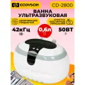 Ультразвуковая ванна Codyson CD-2800
