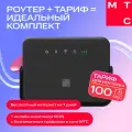 Роутер МТС R221 CPE CAT6 4G LTE WiFi sim-free black