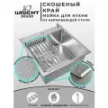 Мойка для кухни нержавеющая 50х50, сатинированная, со скошенным краем и мелким фактурным тиснением. Сифон с ведерком, дозатор, коландер.