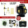 Профессиональный Лазерный уровень LT серии F 16 линий 4D в резиновом корпусе с металлическими бамперами на окошках С японскими светодиодами SHARP + Штанга штатив 3.5 метра + Тренога 1.5 метра