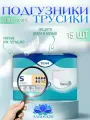 Подгузники-трусы для взрослых Tena ProSkin Pants Normal S, 15 шт.