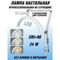 Лампа настольная профессиональная бестеневая на струбцине SoulArt 24Вт, CRI 90, белая