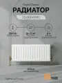 Радиатор отопления стальной панельный PRADO Classic 22x300x1600C (2241 Вт)