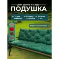Подушка садовая на скамью 120х45 см зеленая