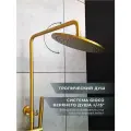 Душевая система с тропическим душем и термостатом без излива, матовое золото
