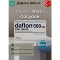 Дафлон Daflon 60тб. Франция