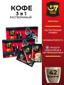 Растворимый кофе G7, вьетнамский, 3в1, мягкий вкус, 42 пакета