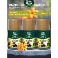 Освежитель воздуха Сменный баллон (для Airwick) 3шт по 250мл