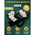 Деньги фальшивые, фейковые, сувенирные игрушечные купюры номинал 200 евро , сумка 50 пачек
