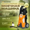 Мойка высокого давления для автомобиля VILLARTEC RE230 с пеногенератором