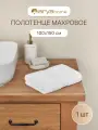 Полотенце банное махровое от бренда Arya home 100х150 Miranda Soft белое