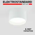 Спот / Накладной светодиодный светильник Elektrostandard Banti 25123/LED, 13 Вт, 4200 К, цвет белый