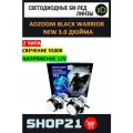 Светодиодные линзы Bi-Led Aozoom Black Warrior 3.0 5500K (2 шт.)