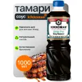 Соус соевый без глютена Kikkoman Gluten Free Tamari, 1000 мл