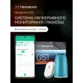 Система непрерывного мониторинга глюкозы Hematonix GS1, модель GS1Sb