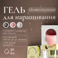 Гель для наращивания ногтей Шиммер вайбс Единорог на минималках, 30 гр