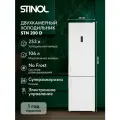 Двухкамерный холодильник Стинол STN 200 D