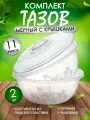 Таз elfplast Изобилие пластиковый с крышкой 11 л 2 шт, (прозрачный) 074