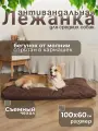 Товары для животных, Лежанка для кошек, Лежанка для собак, Лежак, Umkapets 60х100 антивандальная