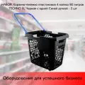 Набор Корзин-тележек пластиковых 4 колеса 80 литров TECHNO XL Черных с одной Синей ручкой - 3 шт
