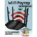 Роутер Wi-fi 4g с сим картой 4 g, 5 g, LTE для дома