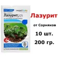 200г Лазурит 20г х 10 шт Средство от сорняков сорняков на картофеле