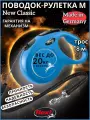 Поводок-рулетка flexi New Classic M (до 20 кг) 8 м трос синяя