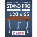 Стол двухмоторный с регулируемой высотой Stand PRO подстолье белое и столешница МДФ шпон Американский орех 120х65