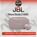 Беспроводные наушники JBL Wave Buds 2 ANC шумоподавление, Pink