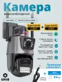 Уличная камера видеонаблюдения WiFi UXiQ Smart Camera Alert P11S-6MP, двухобъективная, беспроводная с ночным видением и датчиком движения
