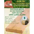 Палубная доска из лиственницы сорт экстра 28х140х1750мм 3шт
