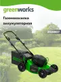 Аккумуляторная газонокосилка Greenworks GC82LM51SP2 Без АКБ и без ЗУ