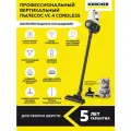 Пылесос вертикальный Karcher VC 4 Cordless myHome Pet (1.198-633.0), для дома, беспроводной, ручной
