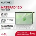 Планшет Huawei MatePad Papermatte 12X 12/256 ГБ с клавиатурой (не установлен Rustore), зеленый