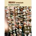 KamenOpt / Яшма уральская крошка 5-8 мм, на нитке/леске 80 см, для созданий украшений
