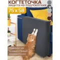 Когтеточка для кошки на диван угловая 75х58 см чехол на подлокотник мебели и кресла от когтей, темно-серый
