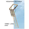 Лестница чердачная складная деревянная OMAN TERMO LONG 60х120х330 Оман