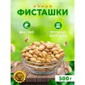 Фисташки жареные 500 гр / Фисташки с солью / Фисташки свежие / Орехи для выпечки / Ореховый набор