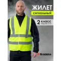 Сигнальный жилет Brodeks KM125