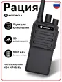 Профессиональная рация MOTOROLA MКС с функцией однокнопочного копирования частоты, 5 Вт